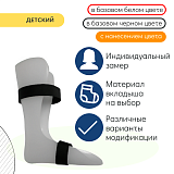 Тутор на голеностопный сустав из жесткого пластика Lb-1300